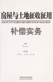 Tapa de Fang wu yu tu di zheng shou zheng yong bu chang shi wu