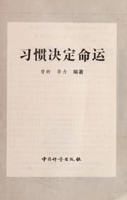 Tapa de Xi guan jue ding ming yun