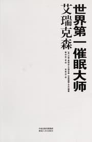 Tapa de Shi jie di yi cui mian da shi ai rui ke sen