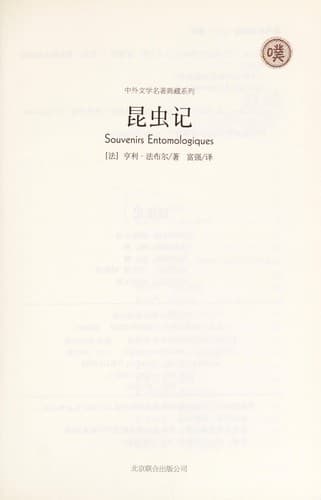 Tapa de Kun chong ji