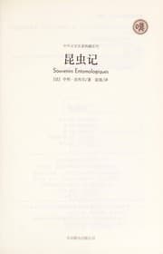 Tapa de Kun chong ji