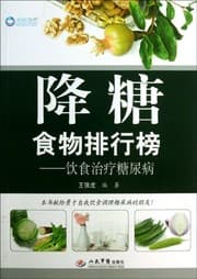 Tapa de Hypoglycemic Food List - Dietary Treatment of Diabetes (Chinese Edition)