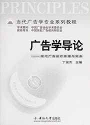 Tapa de Guang gao xue dao lun