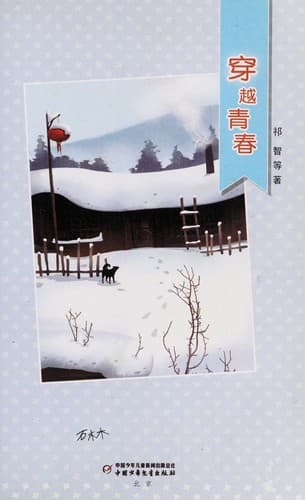 Tapa de Chuan yue qing chun