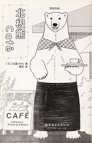 Tapa de Bei ji xiong Caf!