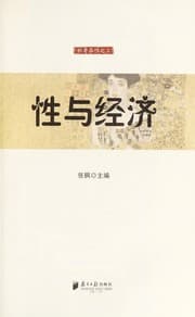 Tapa de Xing yu jing ji