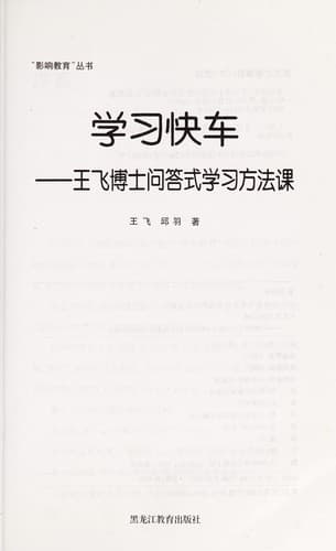 Tapa de Xue xi kuai che