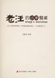 Tapa de Lao Wang de xiao mi can zhuo =