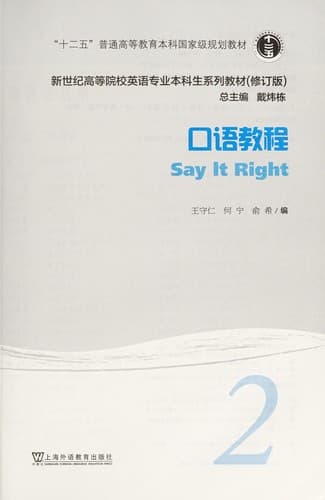 Tapa de Kou yu jiao cheng