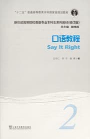 Tapa de Kou yu jiao cheng