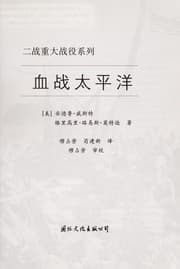 Tapa de Xue zhan tai ping yang