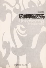 Tapa de Po jie xing fu mi ma =