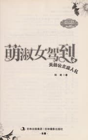 Tapa de Meng shu nu jia dao zhi tian e gong zhu cheng ren li