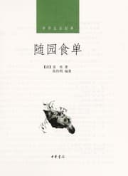 Tapa de Suiyuan shi dan