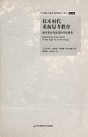 Tapa de Ji shu shi dai zhong xin si kao jiao yu