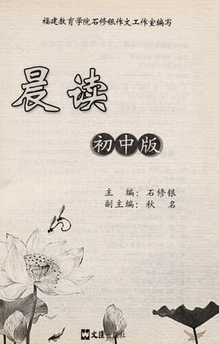 Tapa de Chen dou