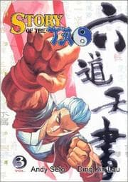 Tapa de Story of the Tao