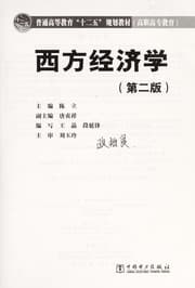 Tapa de Xi fang jing ji xue