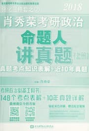 Tapa de 2018 xiao xiu rong kao yan zheng zhi ming ti ren jiang zhen ti