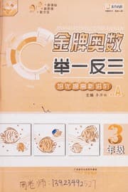 Tapa de Jin pai ao shu ju yi fan san