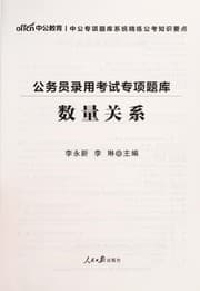 Tapa de Shu liang guan xi
