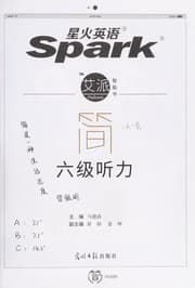 Tapa de JianLiu ji ting li