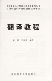 Tapa de Ri yu zhong ji kou yi gang wei zi ge zheng shu kao shi