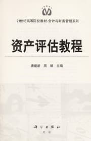 Tapa de Zi chan ping gu jiao cheng