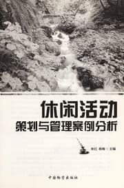 Tapa de Xiu xian huo dong ce hua yu guan li an li fen xi