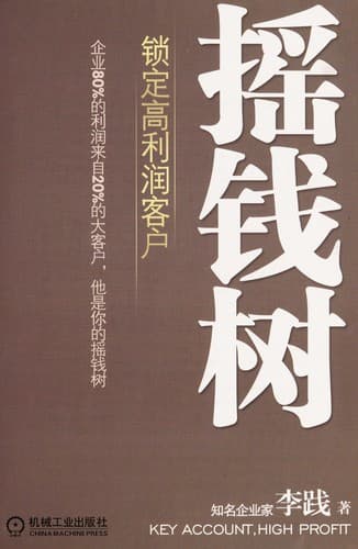 Tapa de Yao qian shu