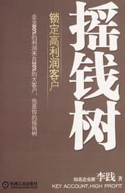 Tapa de Yao qian shu
