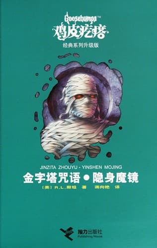 Tapa de Jin zi ta zhou yu