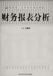 Tapa de Cai wu bao biao fen xi