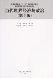 Tapa de Dang dai shi jie jing ji yu zheng zhi