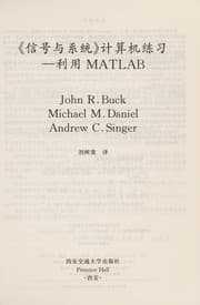 Tapa de "Xin hao yu xi tong" ji suan ji lian xi