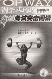 Tapa de Tao jin shi qiao gong 4 ji kao shi tu ji yue du
