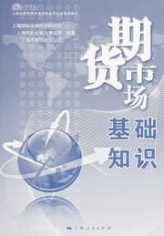 Tapa de Qi huo shi chang ji chu zhi shi
