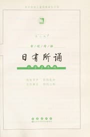 Tapa de Qin jin mu yuRi you suo song