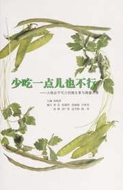Tapa de Shao chi yi dian ye bu xing