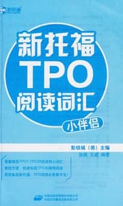 Tapa de Xin tuo fu TPO yue du ci hui xiao ban lu