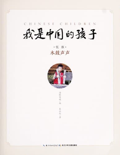 Tapa de Wa zu