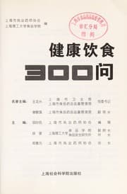 Tapa de Jian kang yin shi 300 wen