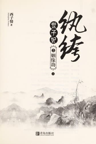 Tapa de Wan ku shi zi fei