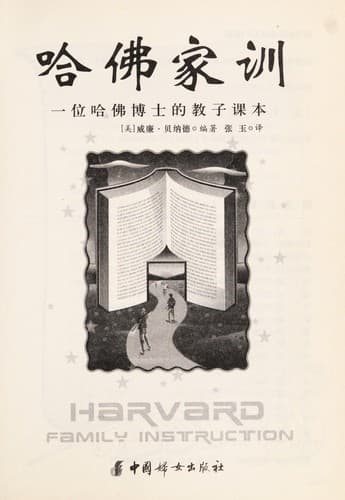 Tapa de Hafo jia xun