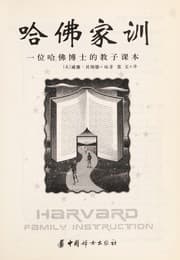 Tapa de Hafo jia xun