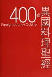 Tapa de 400 dao yi guo liao li sheng jing =
