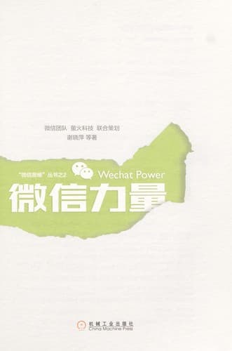 Tapa de Wei xin li liang =
