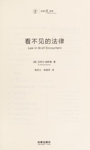 Tapa de Kan bu jian de fa lu