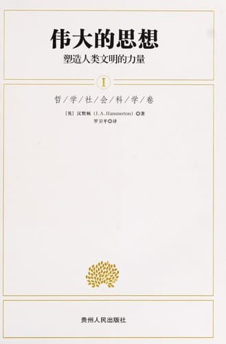 Tapa de Wei da de si xiang