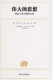 Tapa de Wei da de si xiang